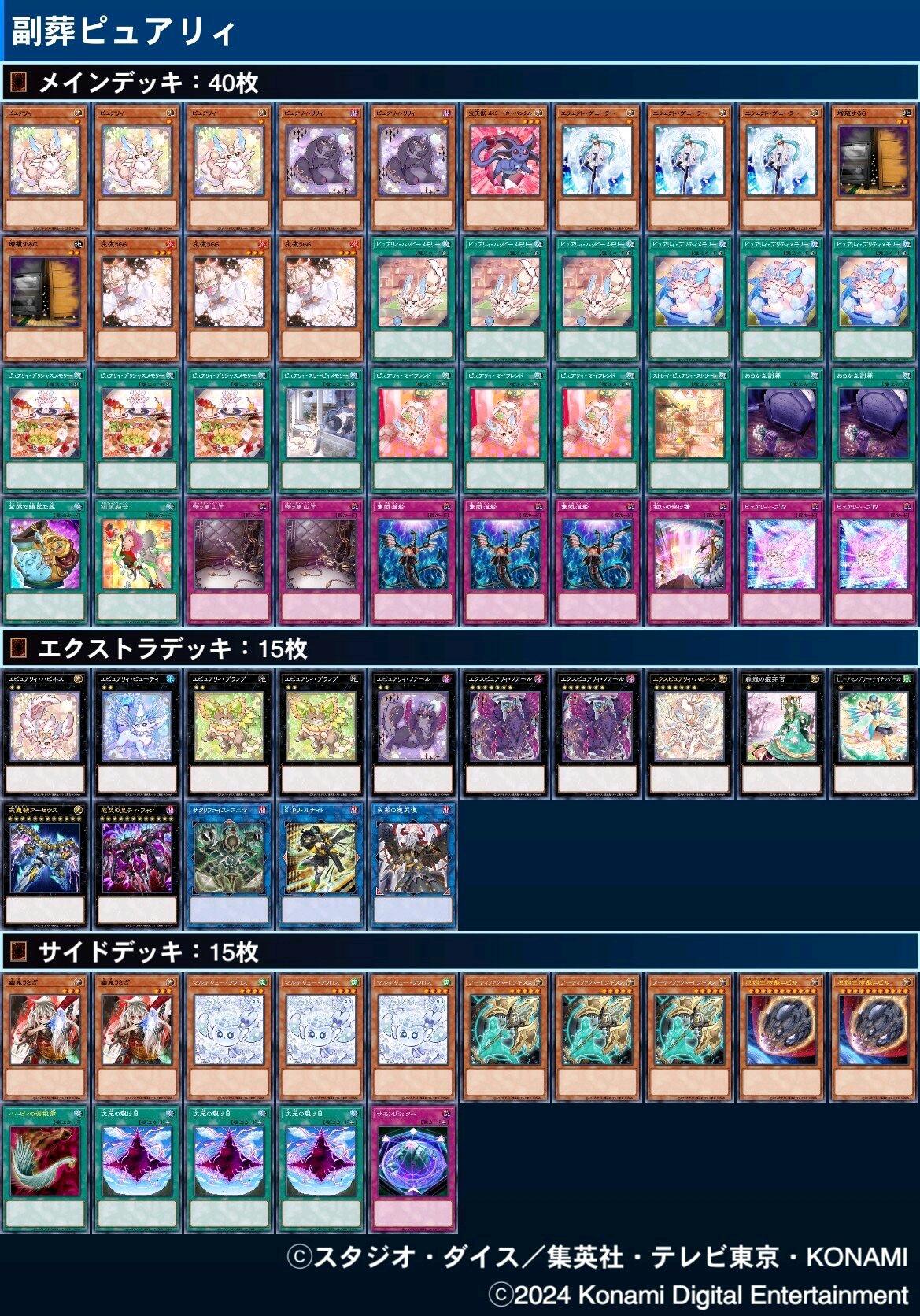 12.28 大会上位合集(刻魔白森,刻魔自奏夺冠,水晶机巧亚军) - 哔哩哔哩
