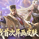 【三国杀大周天】【1.4.1.1.3.4.6】国战三代闪·第四期