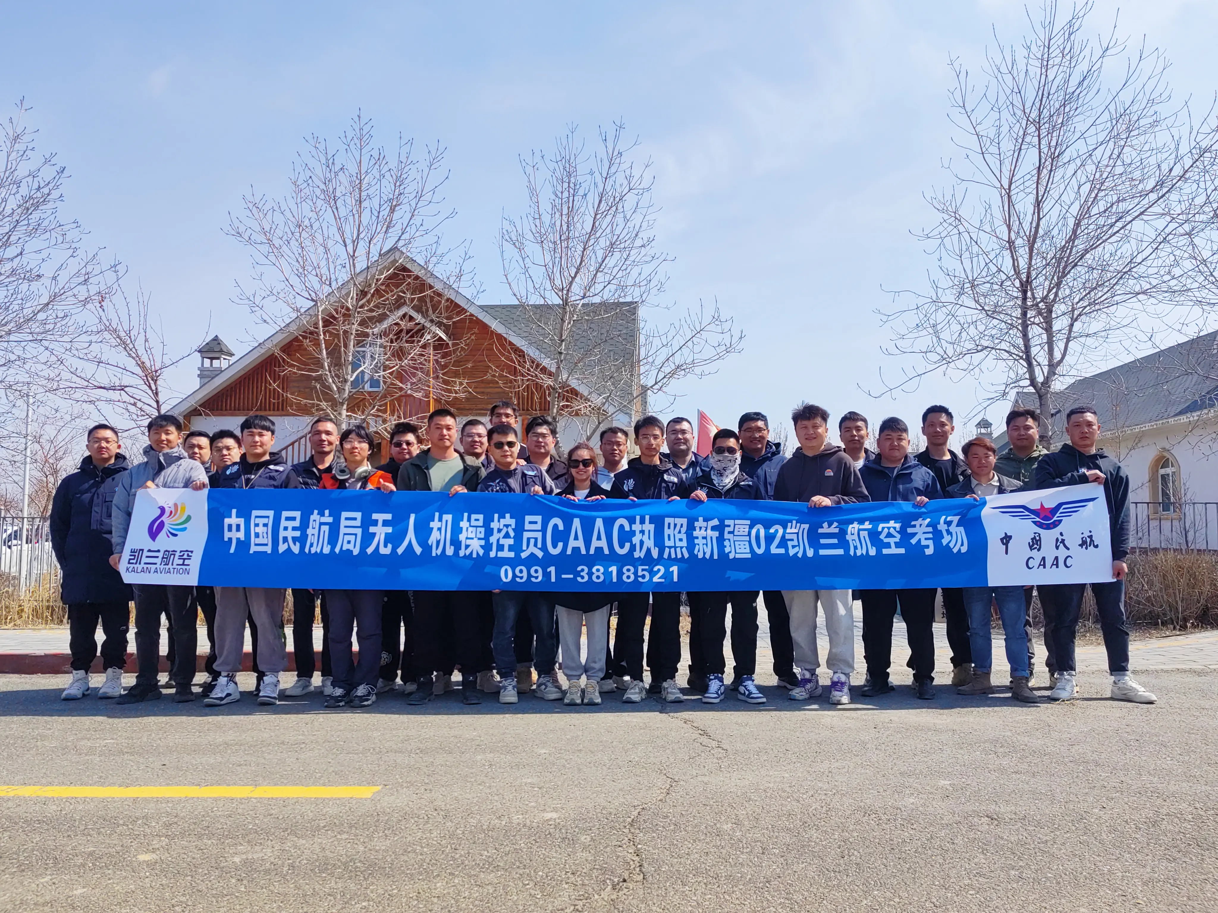 乌鲁木齐无人机培训【凯兰航空】承接全疆无人机培训caac取证