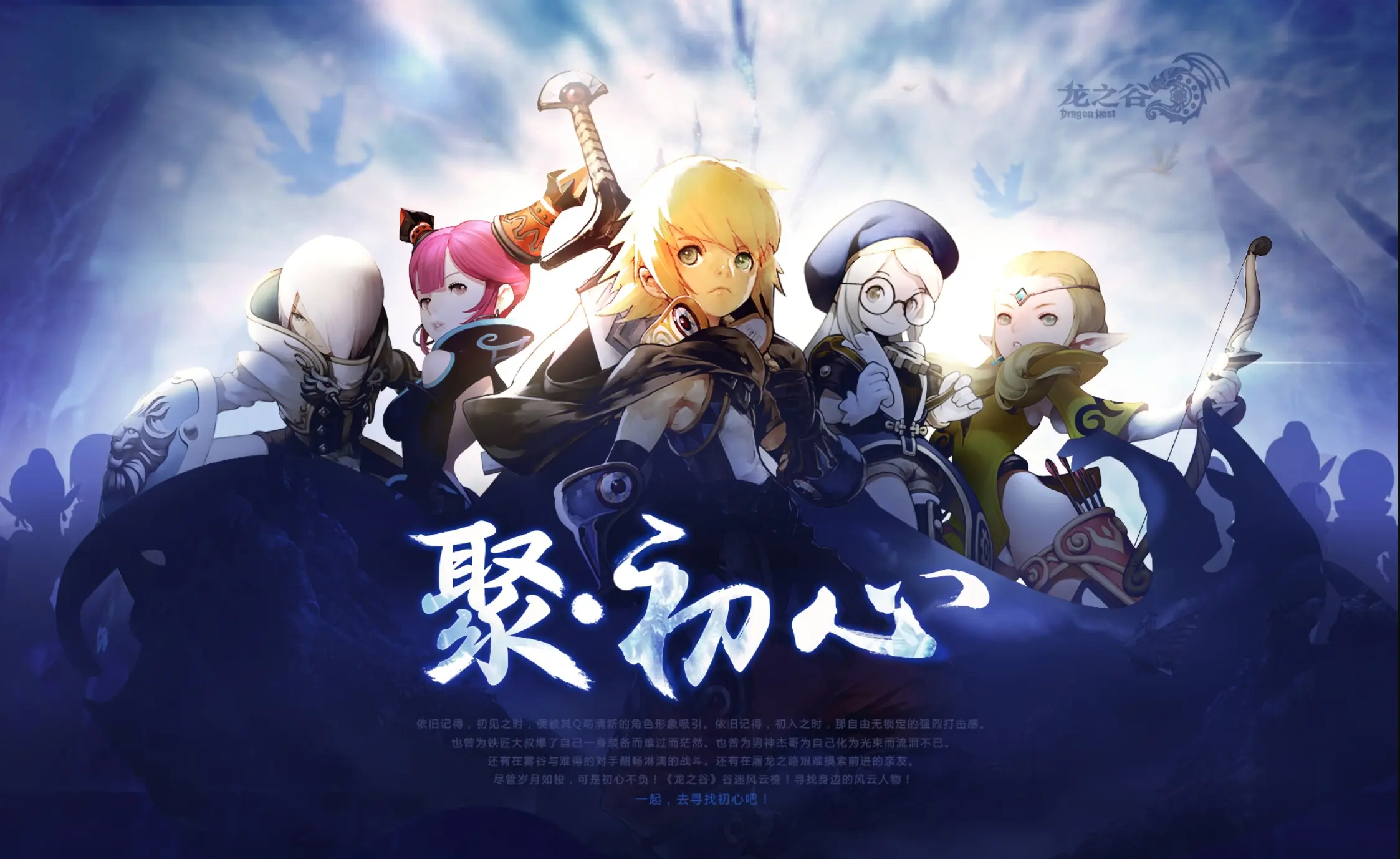 龙之谷手游开服公告_龙之谷手游官网停更了