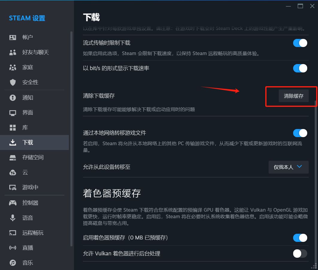 steam支付界面黑屏_steam网上支付黑屏_steam支付宝黑屏