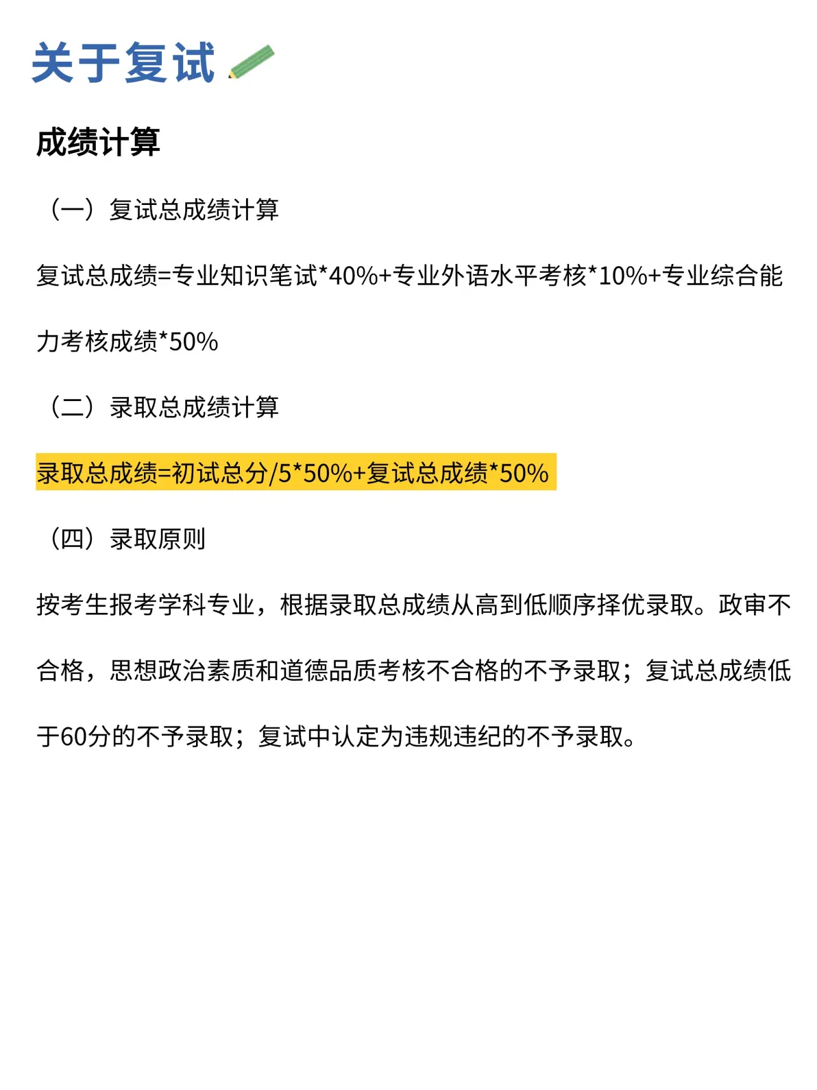 西工大考研公平吗_西工大考研单科线_西工大考研要多少分