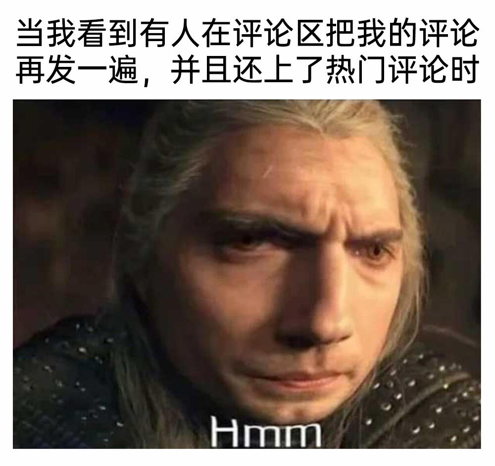 昨日meme:绑人行动还顺利吗? - 哔哩哔哩