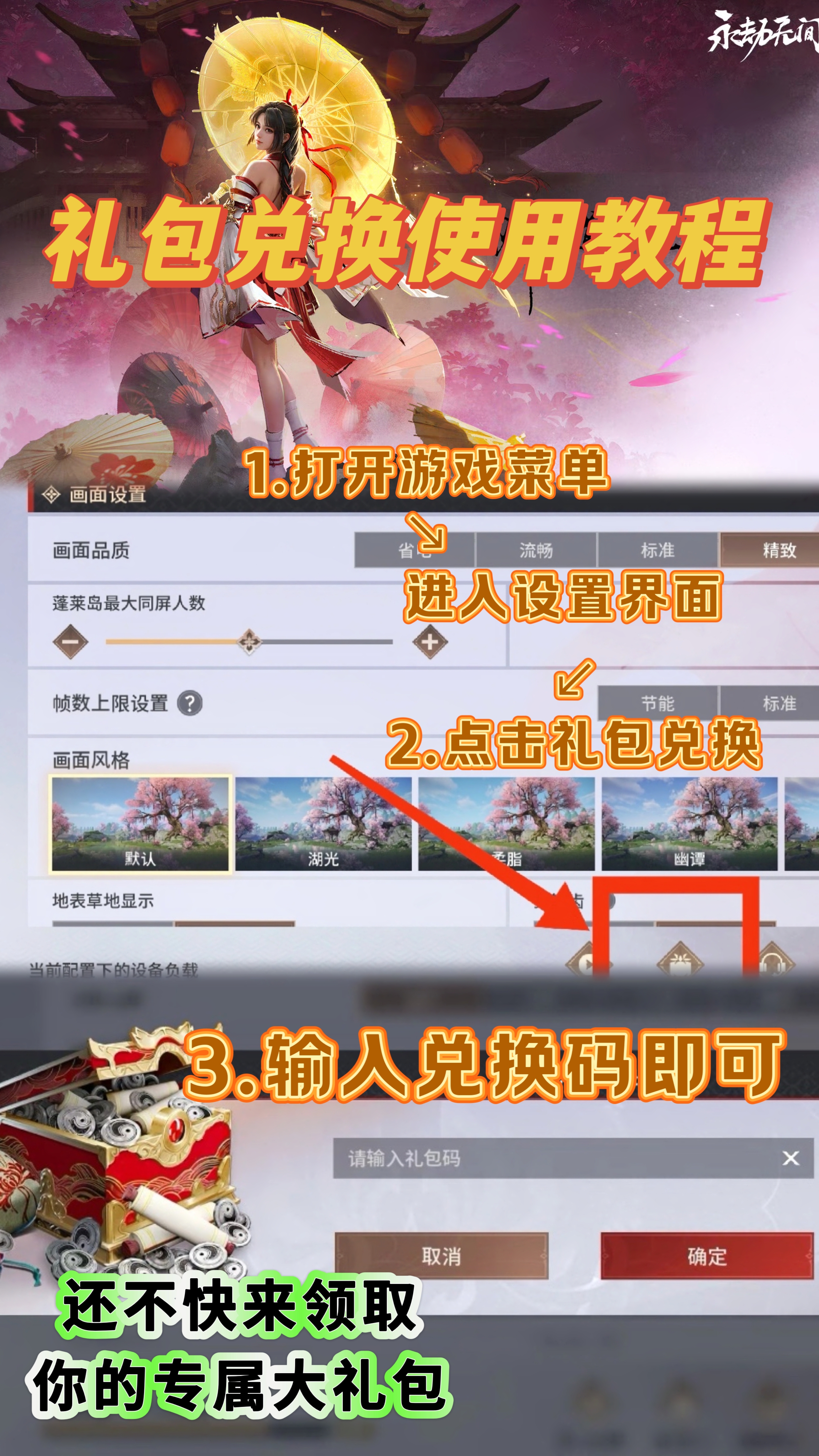 如何获得兑换码大全