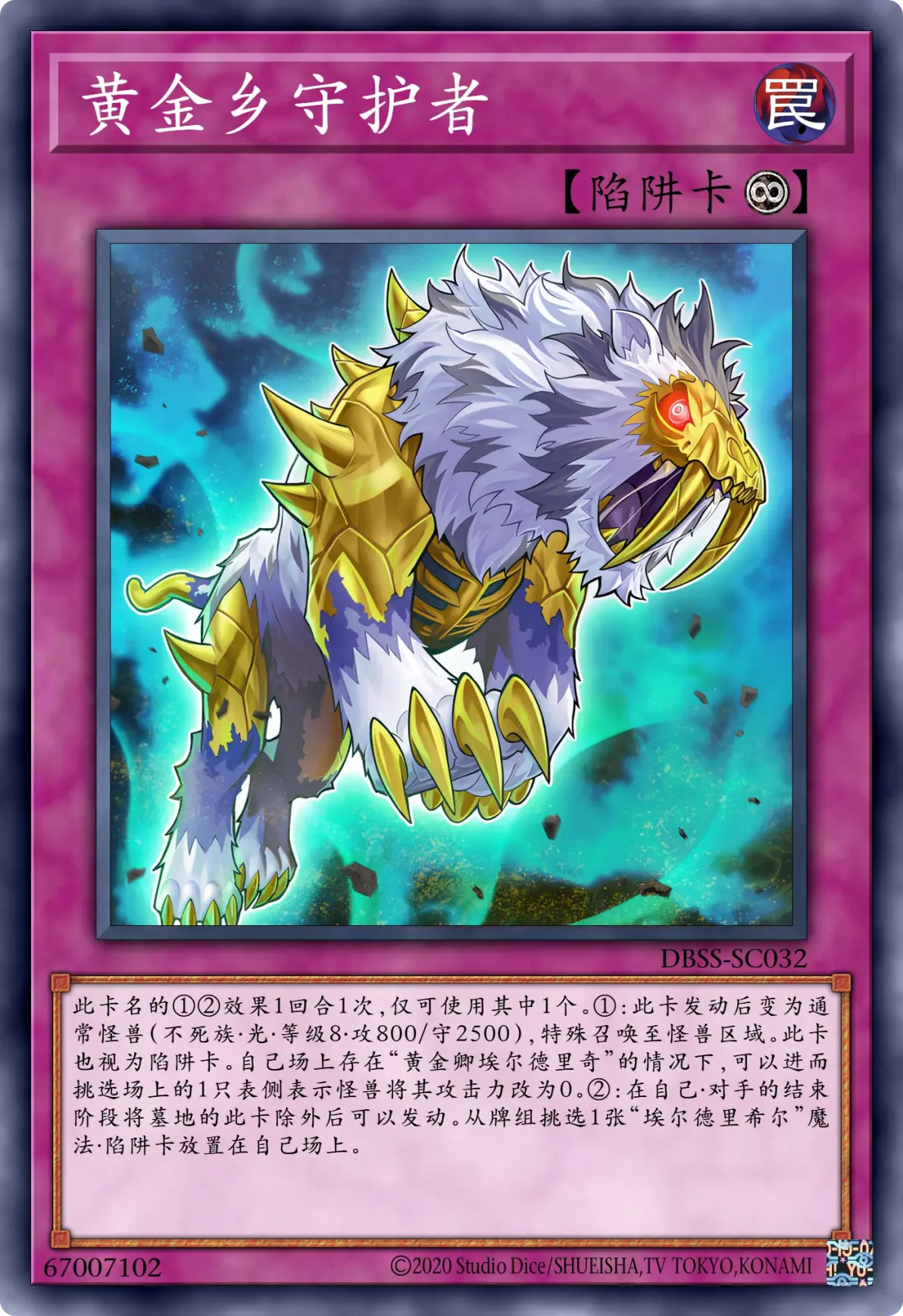 【游戏王高清卡组系列】黄金乡