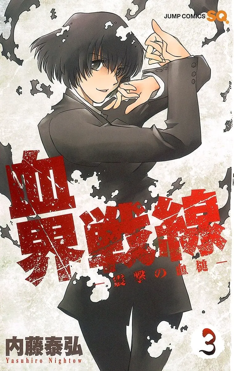 血界战线漫画封面