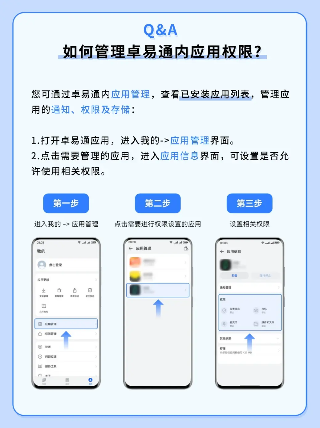 第三方app用微信授权了怎么取消绑定手机 第三方app用微信授权了怎么取消绑定手机