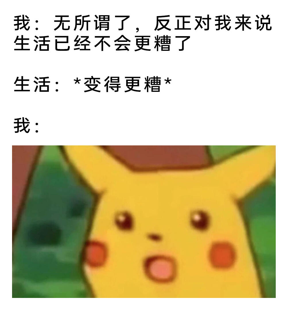 meme梗图:你真以为你能打败我吗?! - 哔哩哔哩