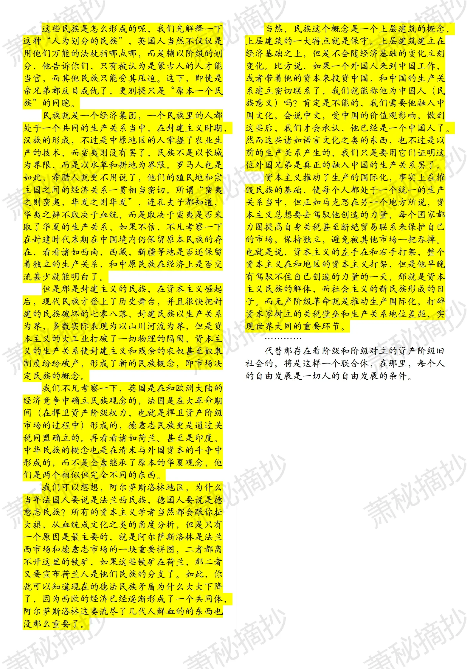新闻摘抄250字(新闻摘抄250字左右)