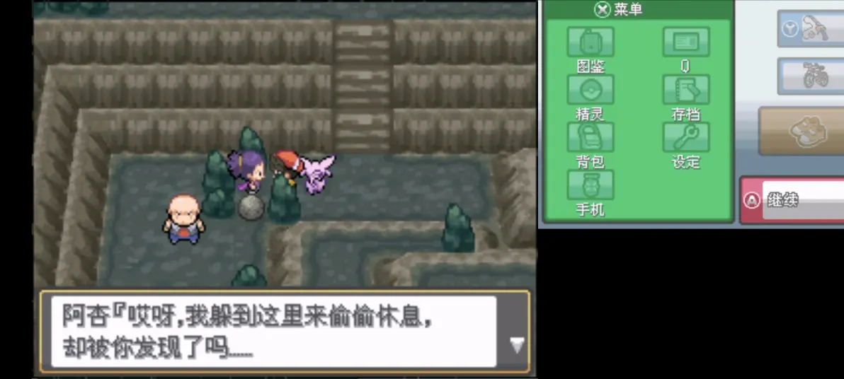 口袋妖怪心金完善版1.1金手指安卓游戏最新版图片15