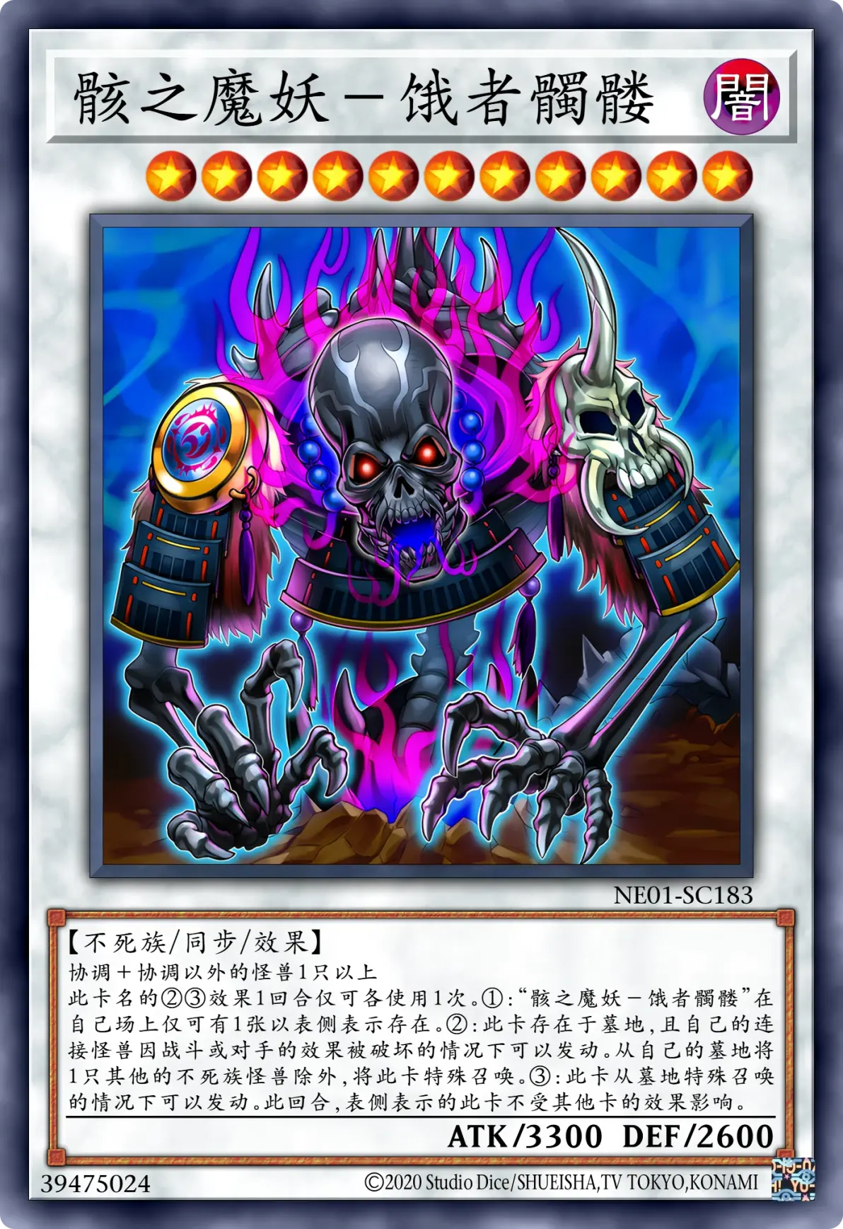 【游戏王卡组系列】魔妖