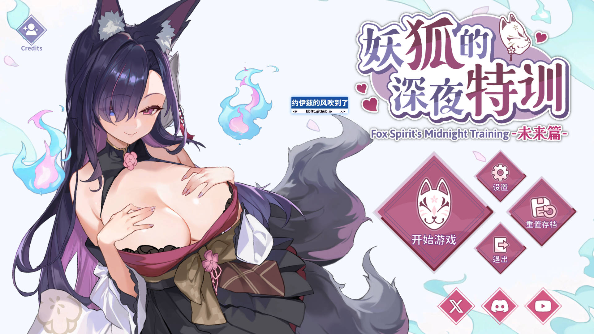 【游戏】电脑+安卓【互动SLG/中文/全动态】妖狐的深夜特训 未来篇 Mirai's Midnight Training 官中步兵版~妖狐的深夜直播后日谈 【600M】【1360】