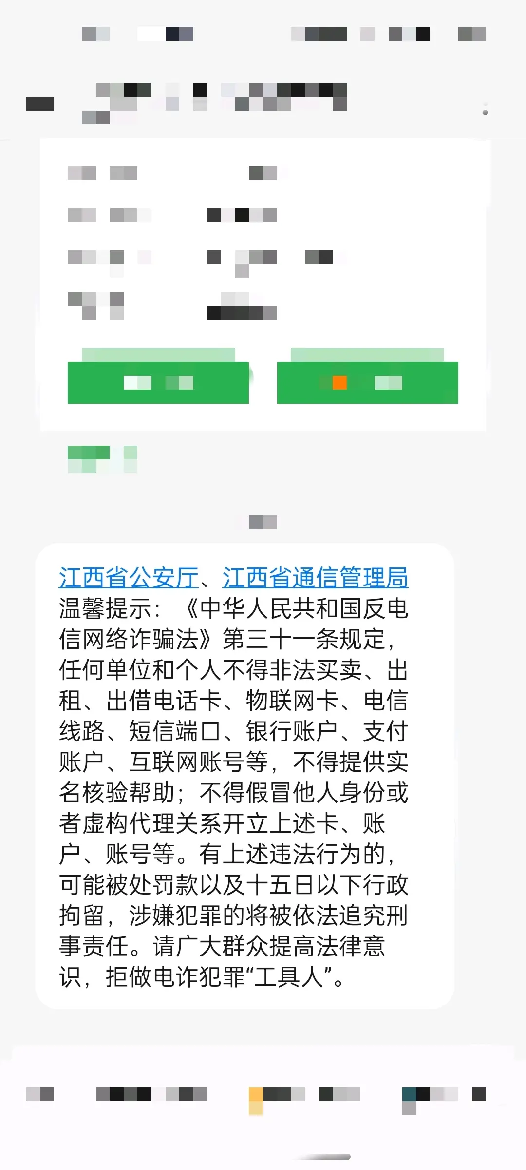 qq网警已介入本群监控,网警已介入本群监控的消息怎么弄 qq网警已介入本群监控,网警已介入本群监控的消息怎么弄