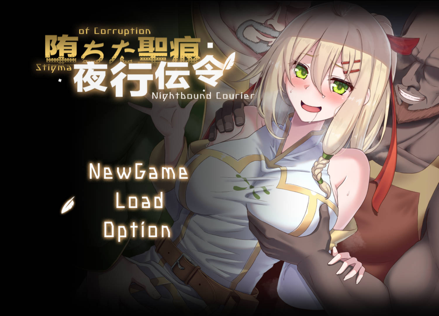 【游戏】电脑【RPG/官中/NTR】堕落的圣痕：夜行传令v0.2 官方中文步兵版 [1G]【1014】
