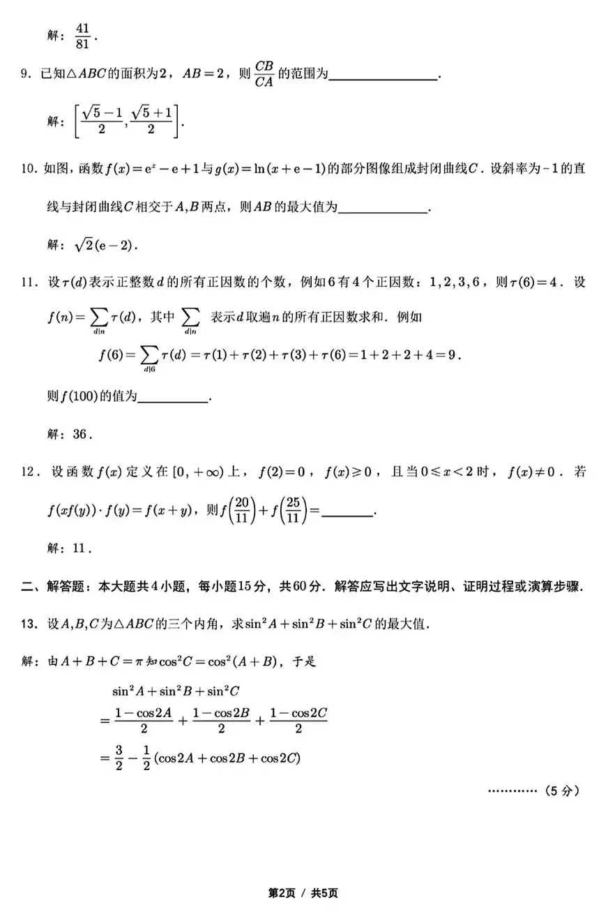 2017高中数学全国联赛江苏
  第1张 
2017高中数学全国联赛江苏
  第1张