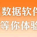 硬盘恢复数据软件真实测评！6款优秀恢复软件等你体验