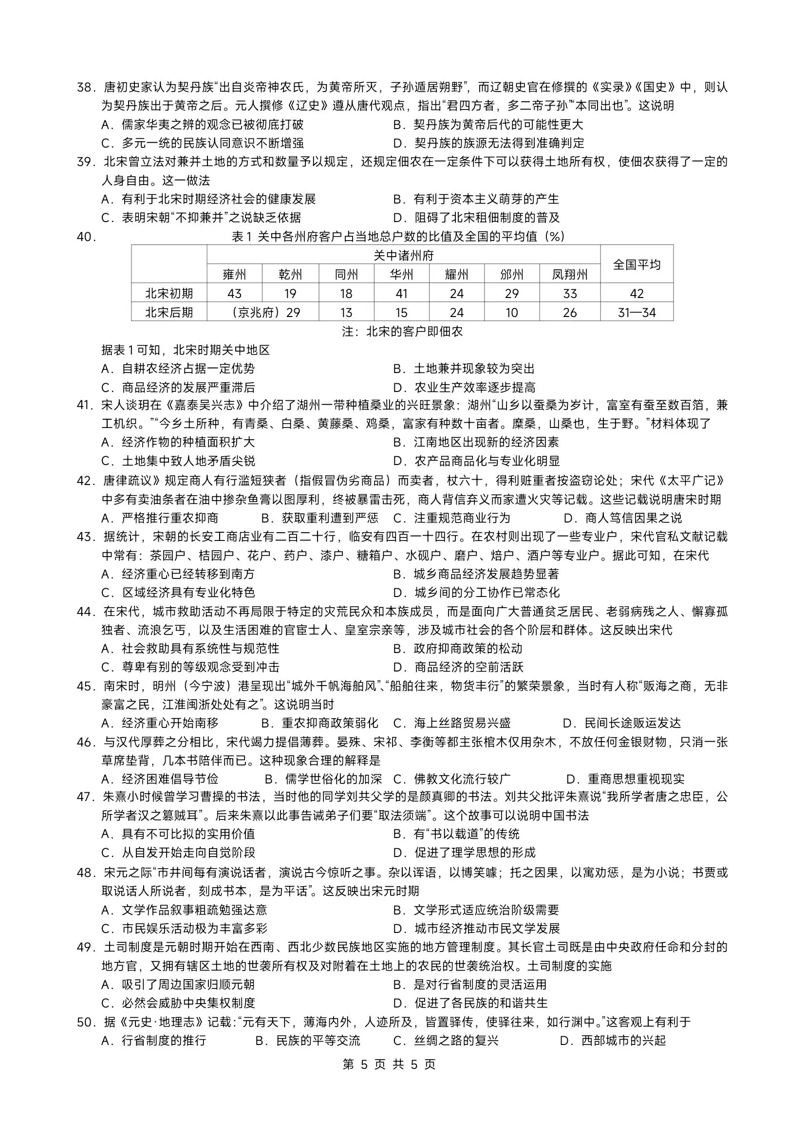 学习通题库选择的简单介绍