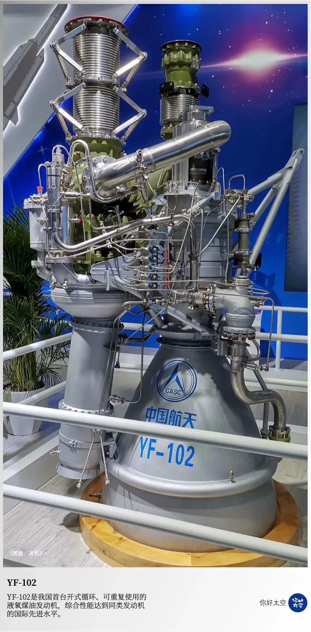 中国商业航天10大液体火箭发动机