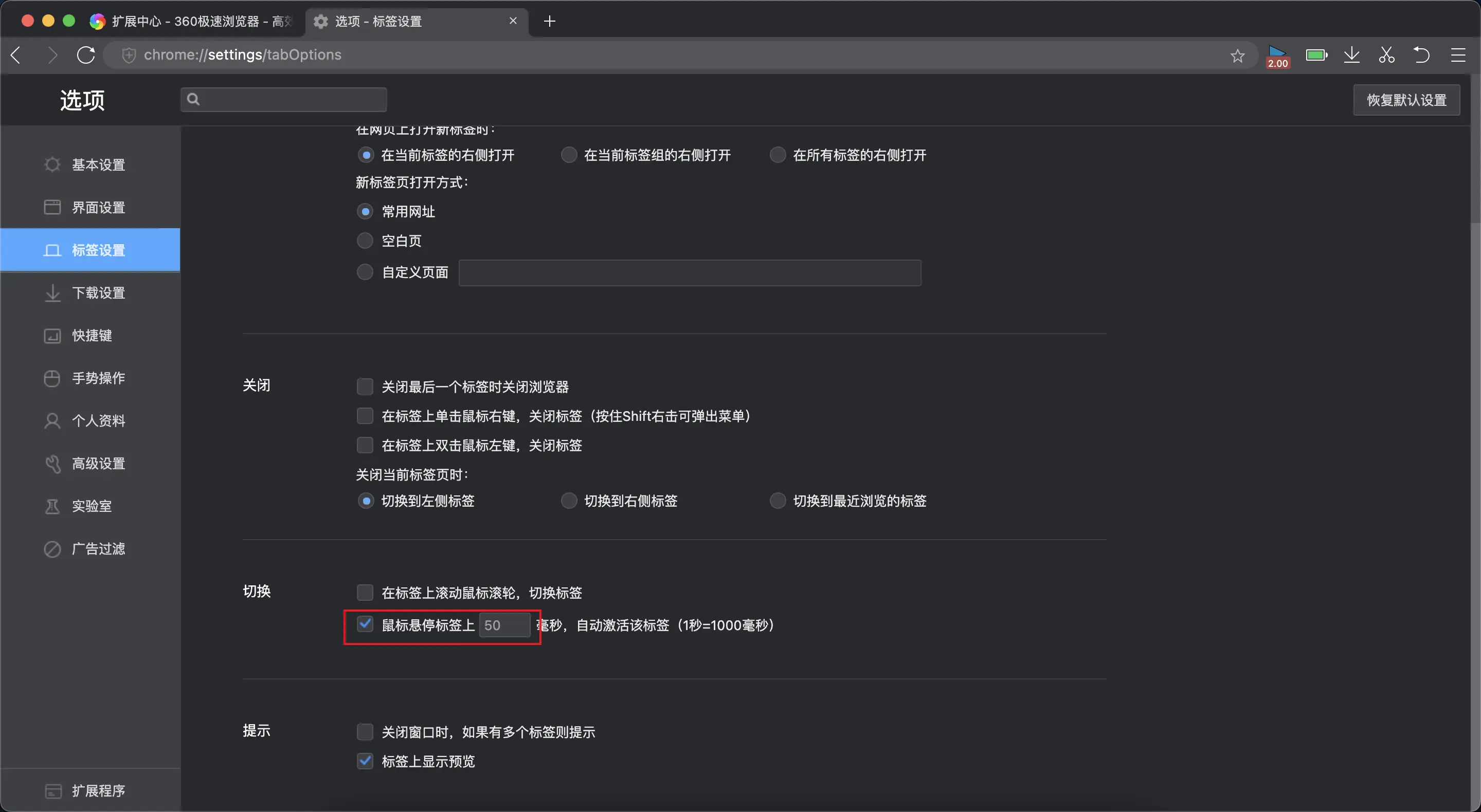360浏览器搜索引擎增加=360浏览器更改搜索引擎无效