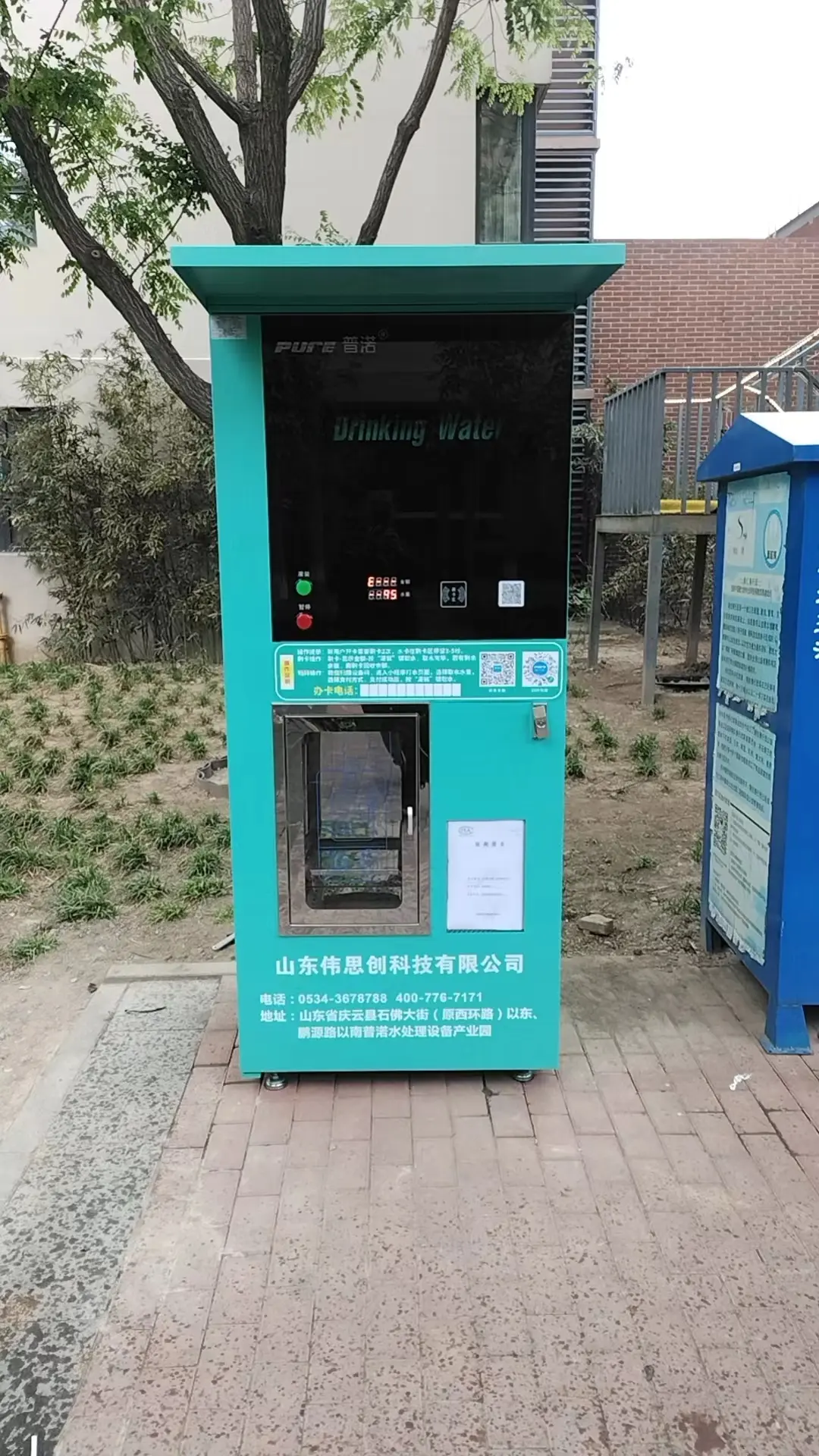 伟思创社区自动售水机