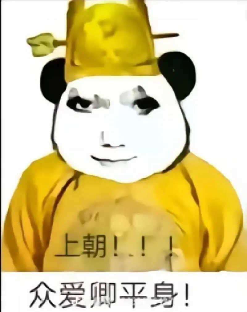 皇帝龙图