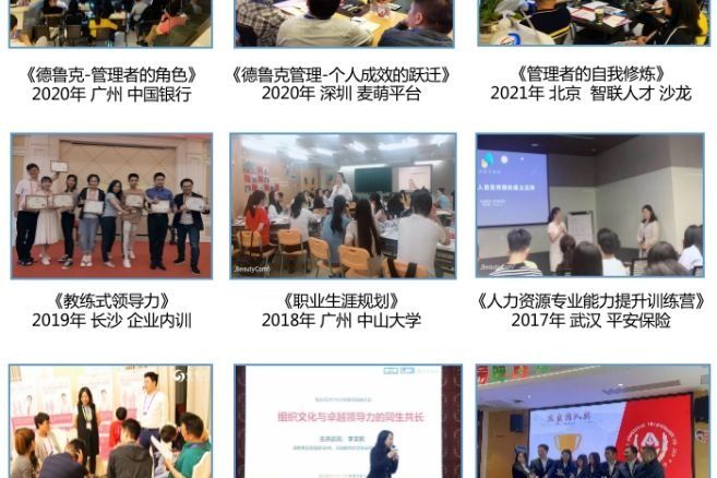 李文莉老师简介——企业人力资源体系/领导力实战导师 - 哔哩哔哩