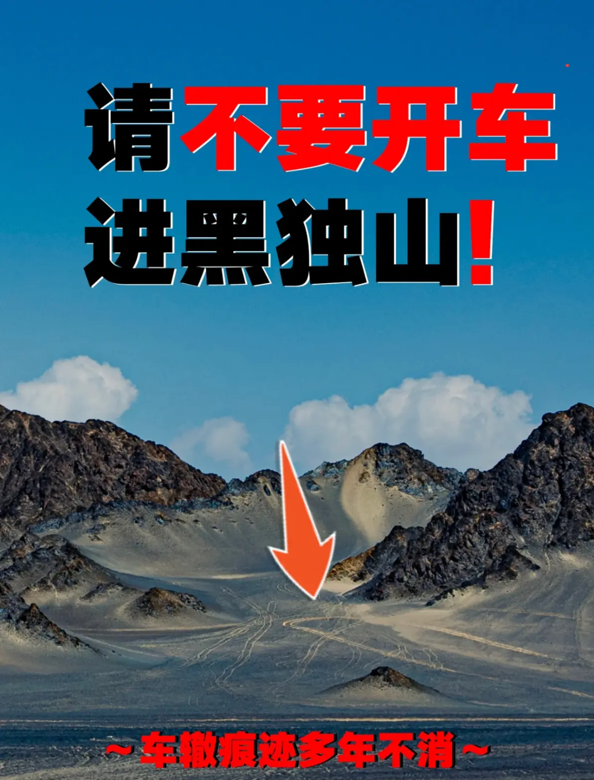 黑独山为什么不能开车进入?