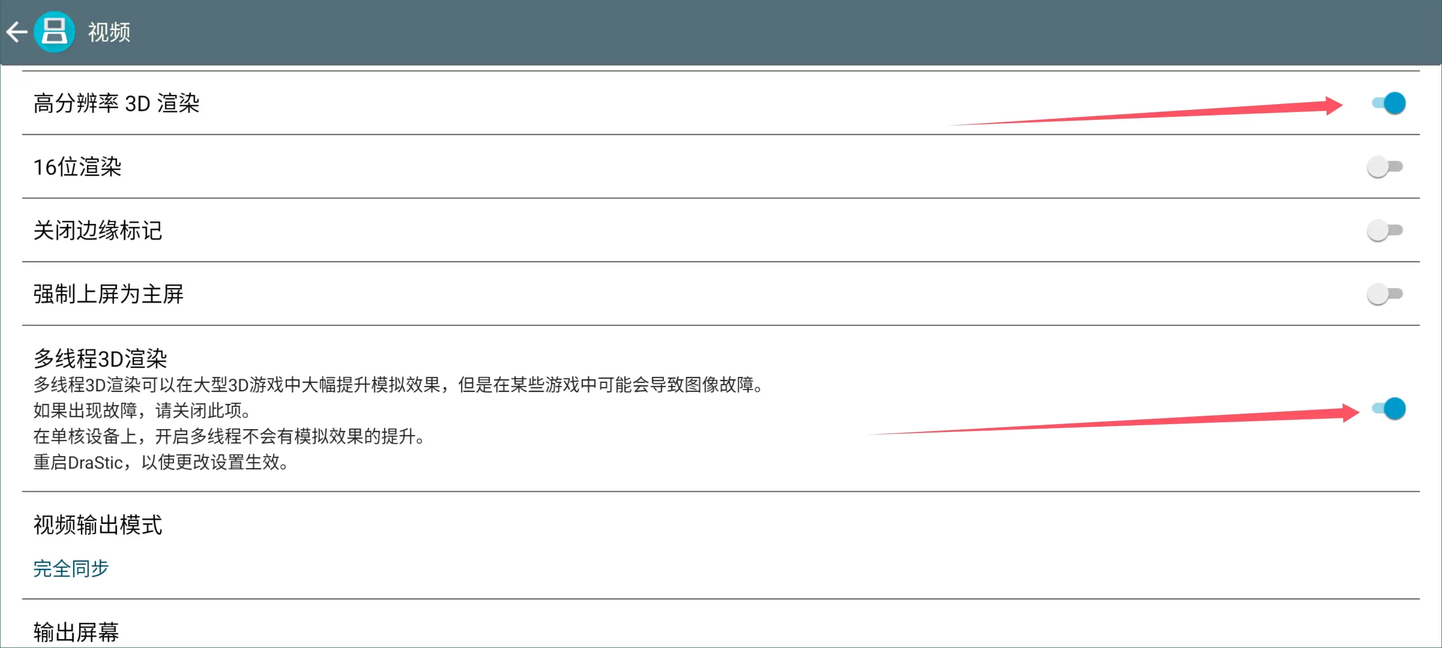 nds模拟器下载安卓最新
