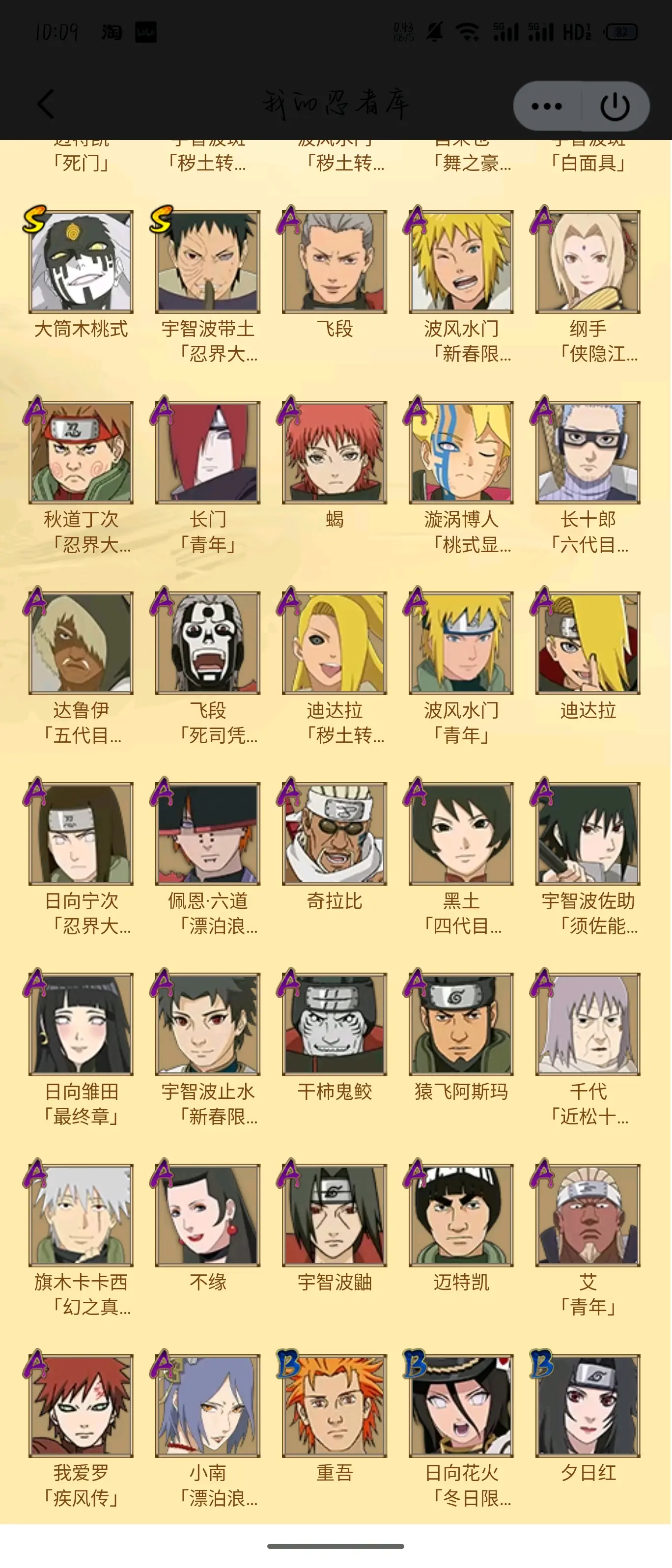 火影共号,没什么时间玩