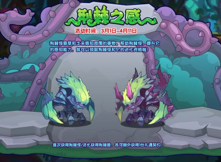 洛克王国3月1日更新速递 - 哔哩哔哩