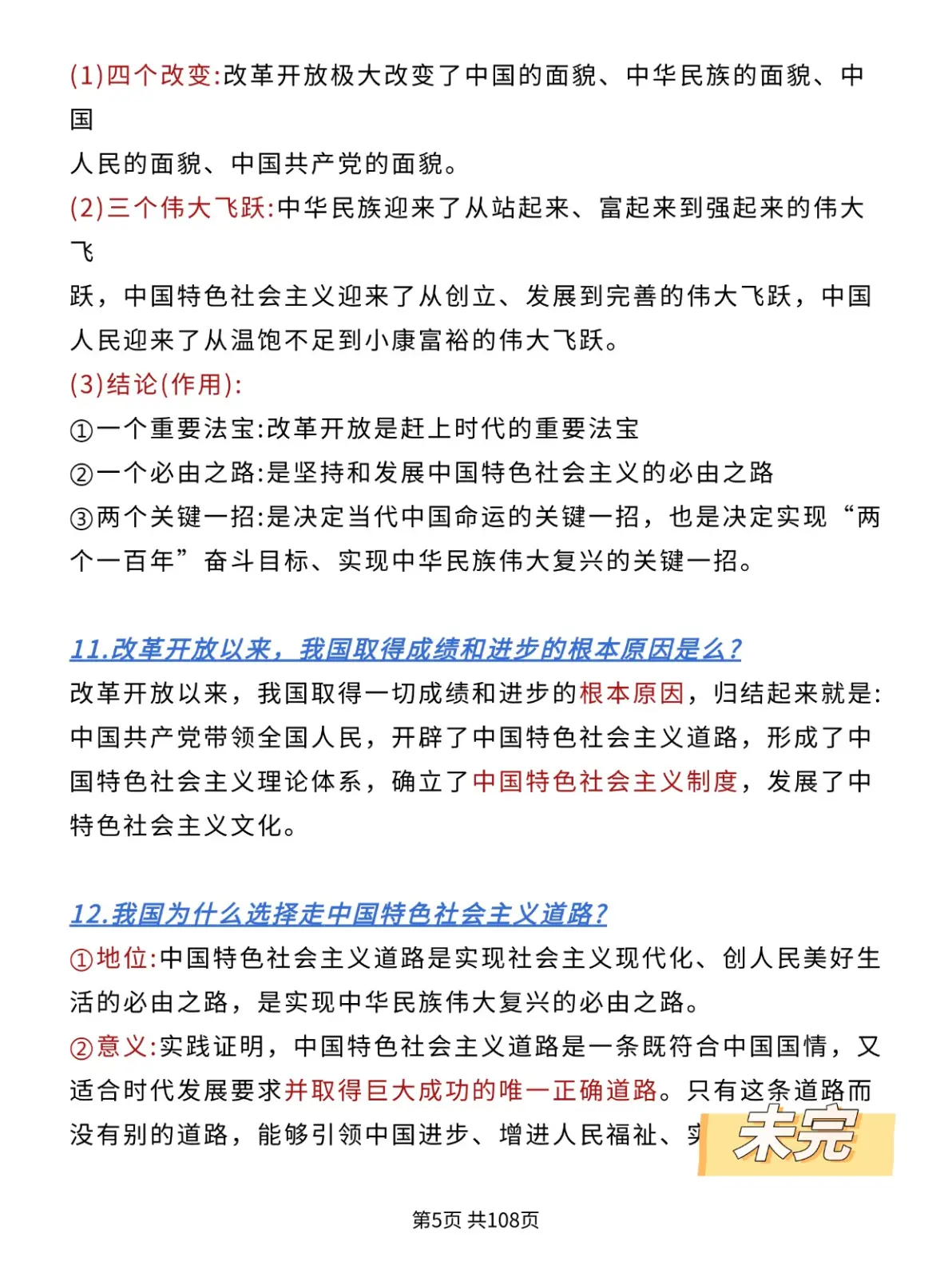 高中政治中考必考
  第2张 高中政治中考必考
  第2张