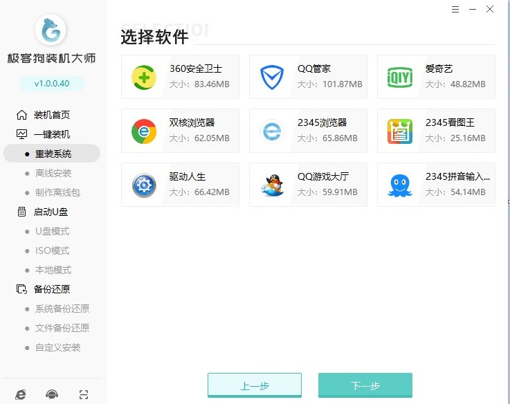 win7怎么一键安装,win7系统一键装机的详细教程