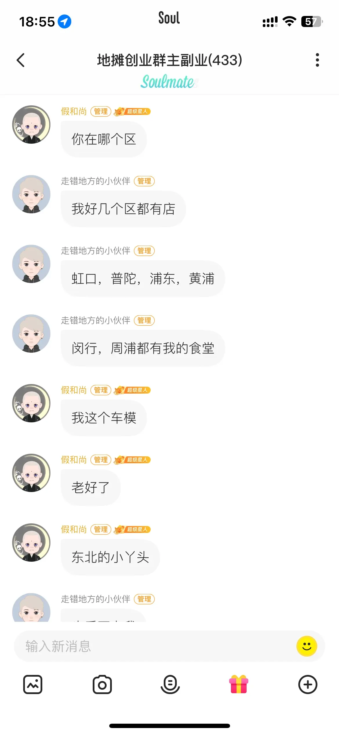 在soul被安利副业 - 哔哩哔哩