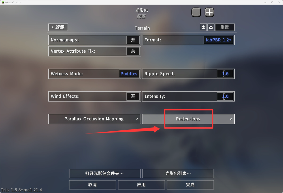 【我的世界】怎么在“光影设置”中开启PBR效果？ - 哔哩哔哩