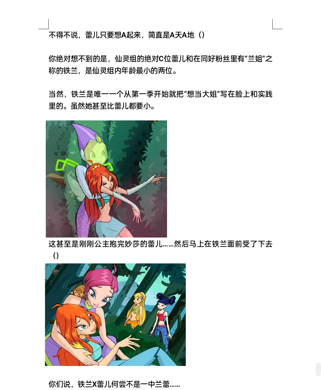 魔法俏佳人20周年庆典主角互动专利