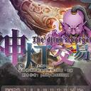 【染钟楼】剧本社区—第536期《神灯交易v9》