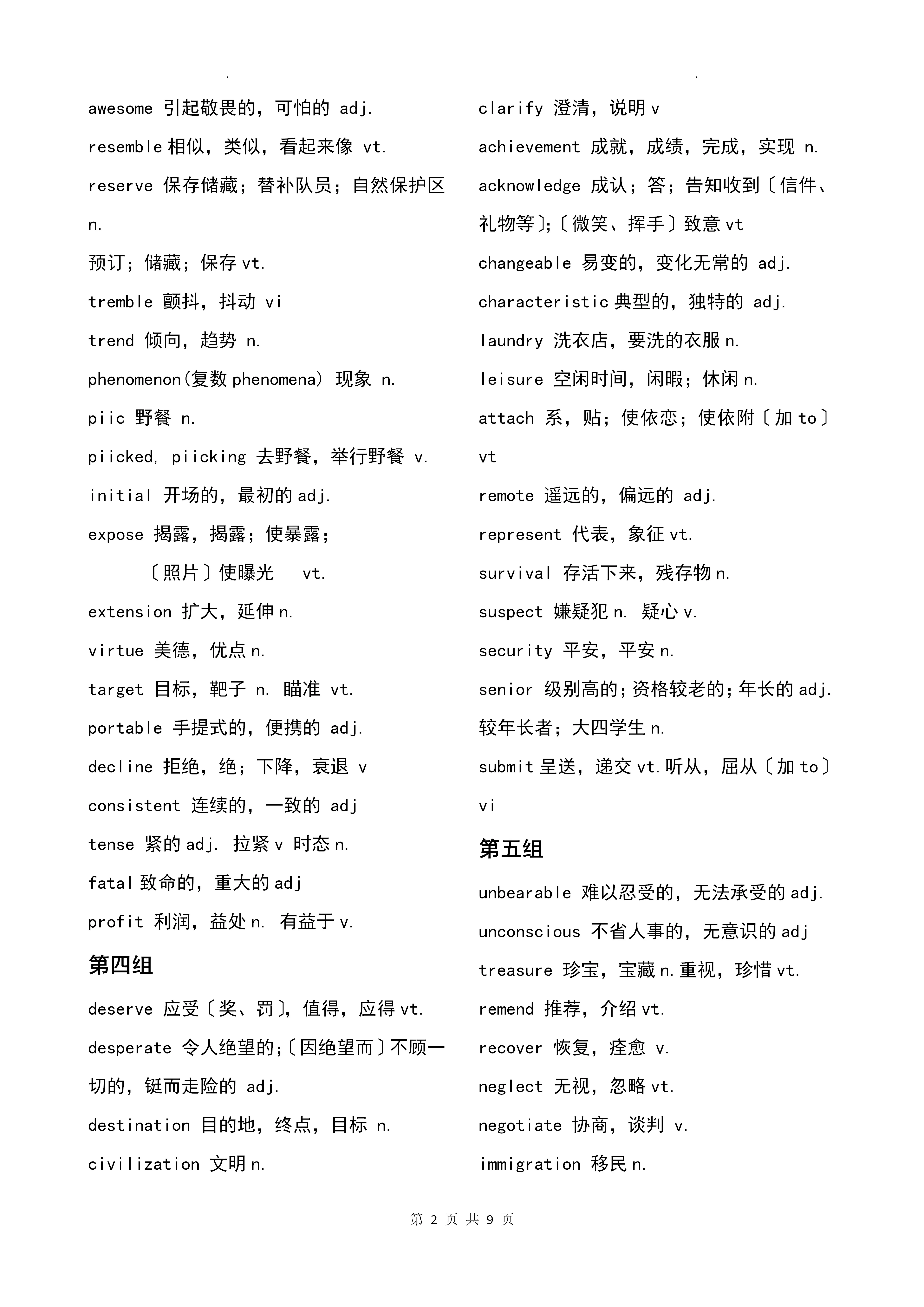 高中英语阅读材料(高中英语阅读材料 外刊)  第1张