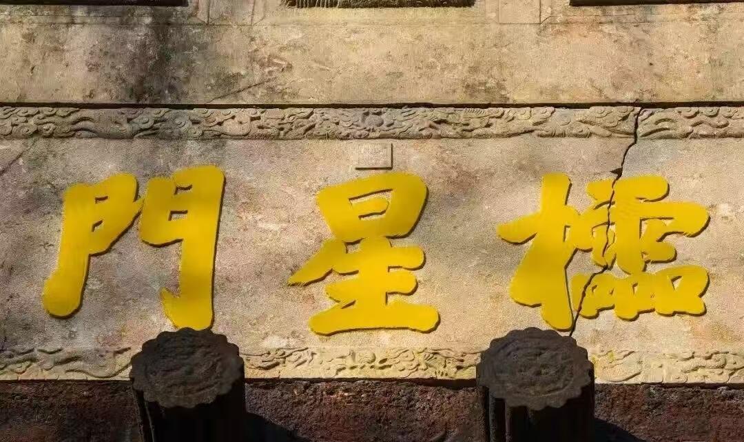 孔庙棂星门 - 哔哩哔哩