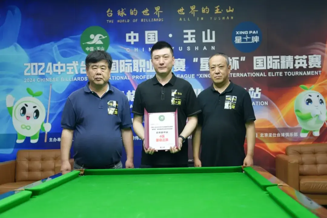 国际精英赛选拔赛:薄俊杰雷伟民晋级正赛 米佳绮傅俭波功亏一篑