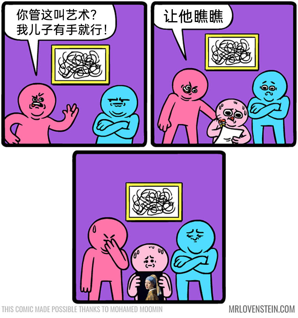 昨日meme:你管这叫艺术? - 哔哩哔哩