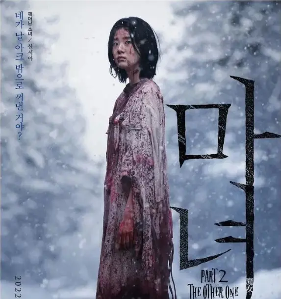 魔女2 上映时间图片