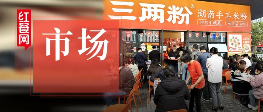 1000+食客进店“嗦粉”，三两粉如何凭“手工米粉节”爆单？ - 哔哩哔哩