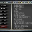 《雨血/影之刃》完整世界观