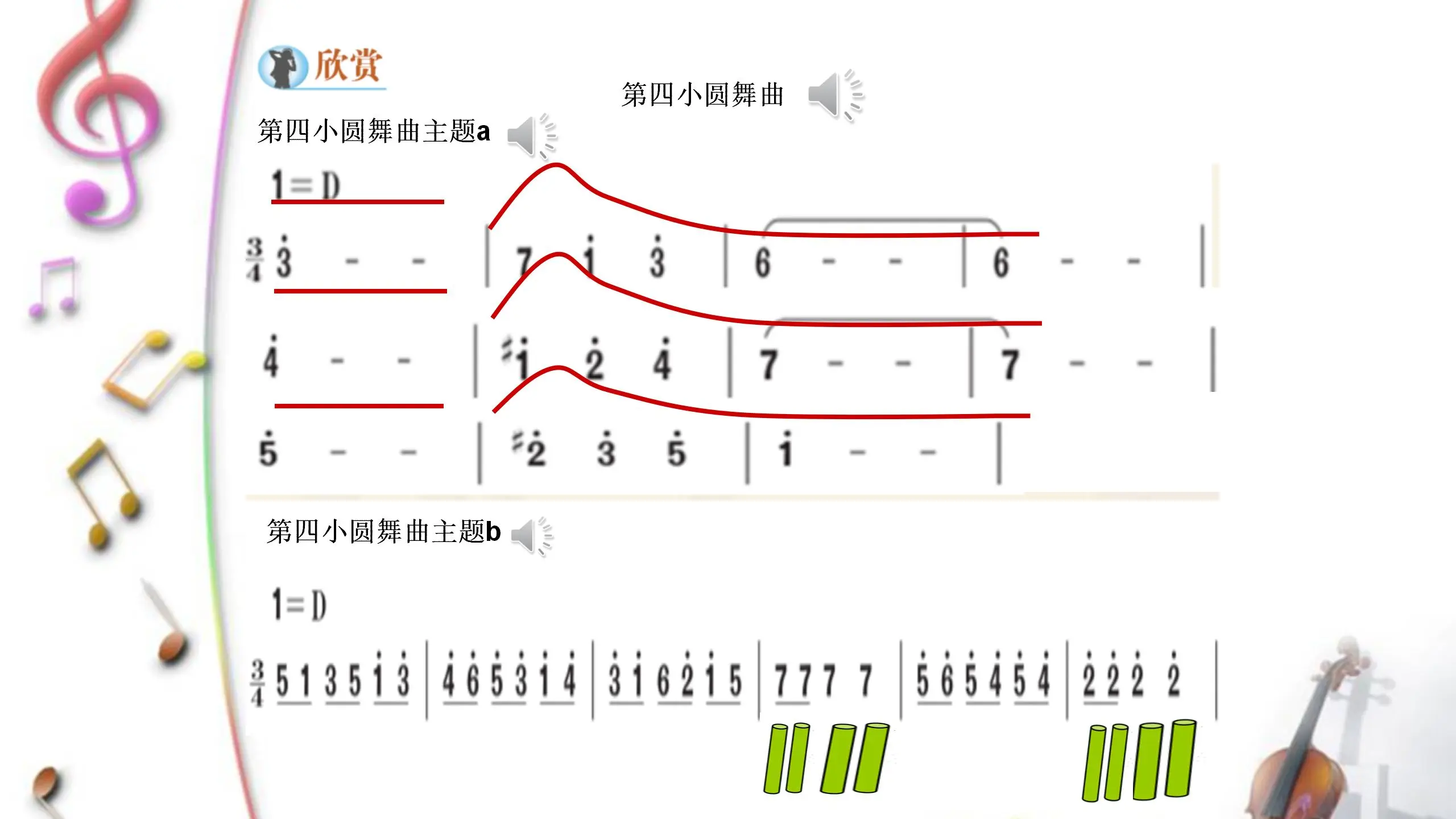 溜冰圆舞曲口琴图片