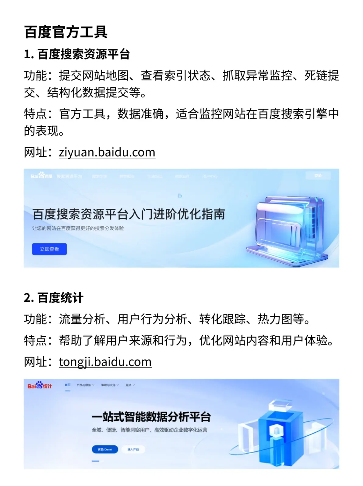 百度seo评判=百度seo有用吗