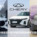 奇瑞控股（CHERY HOLDING）历年车标