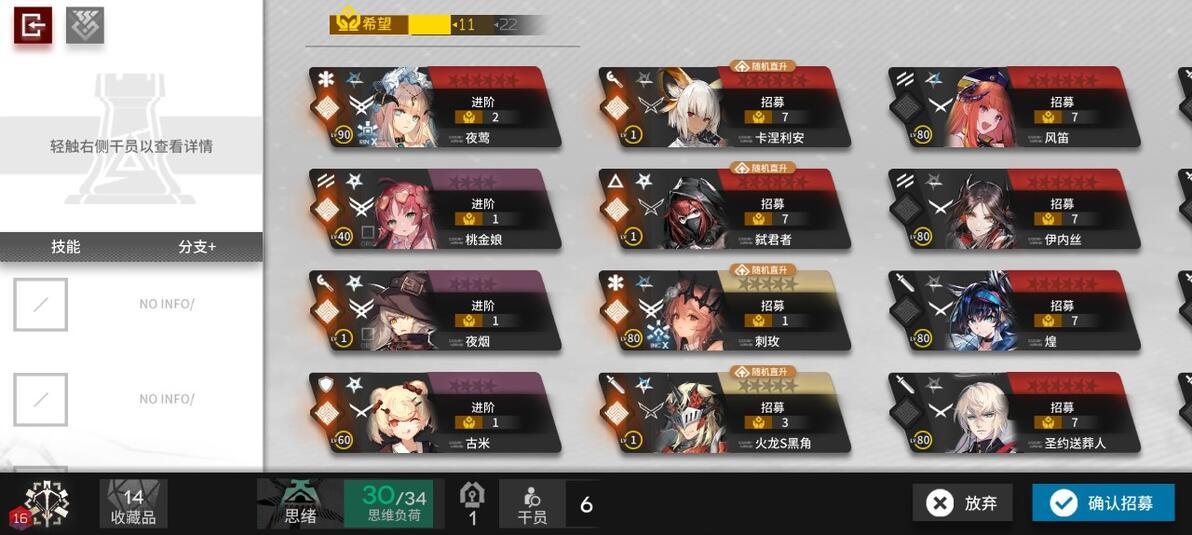 明日方舟 弑君者是我第四喜欢的六星处决者,你们都不要迫害她! - 哔哩哔哩