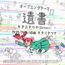 《描绘直至生命尽头》完结感言与简短漫评