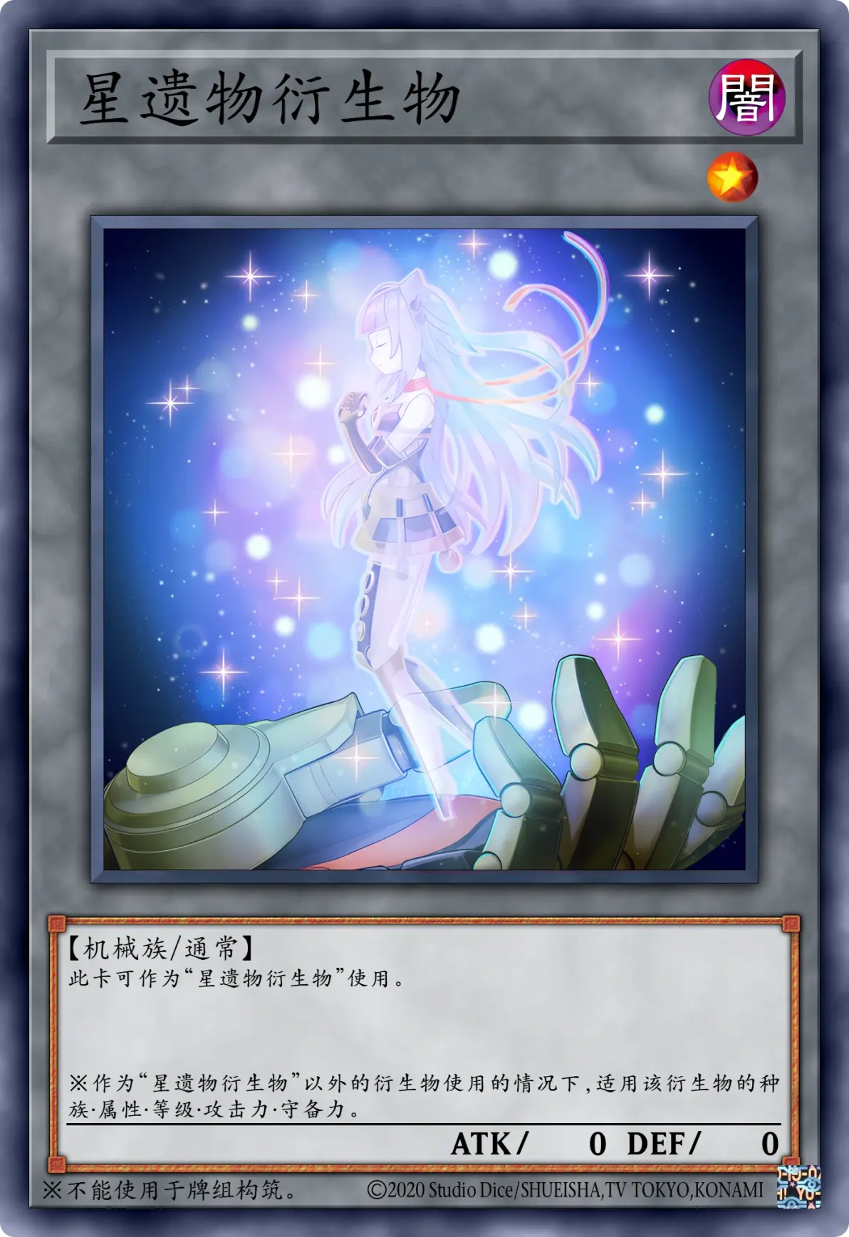 星遗物世界观:自鸣天琴