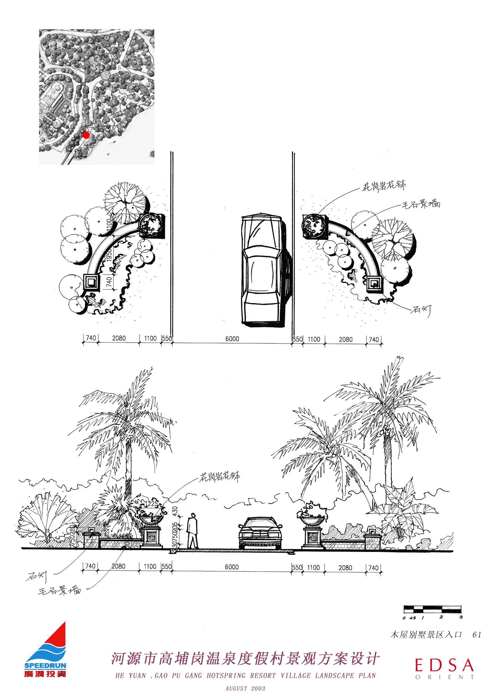 【手绘案例】河源温泉度假村